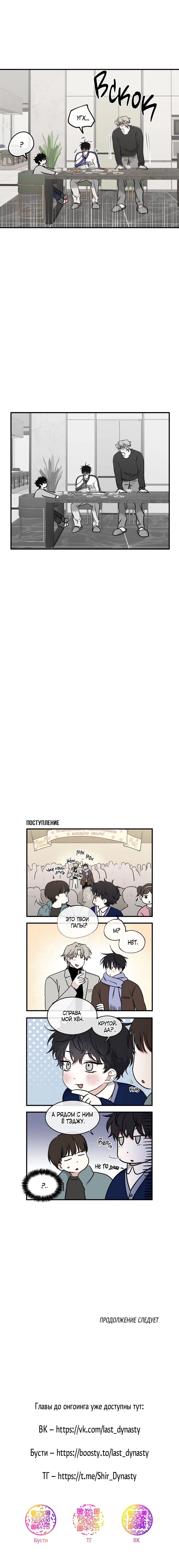 Сайд стори 2 — Ночь у берега (9)