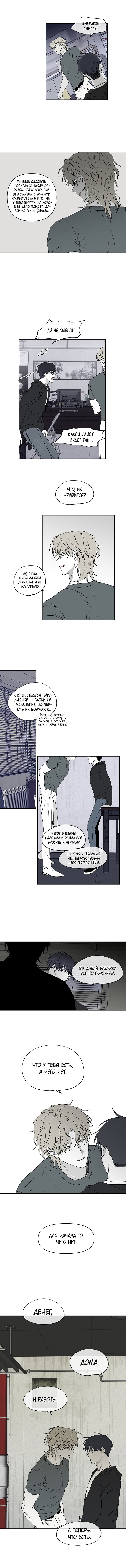 Глава 2 (ТРИГГЕР КОНТЕНТ) — Ночь у берега (2)