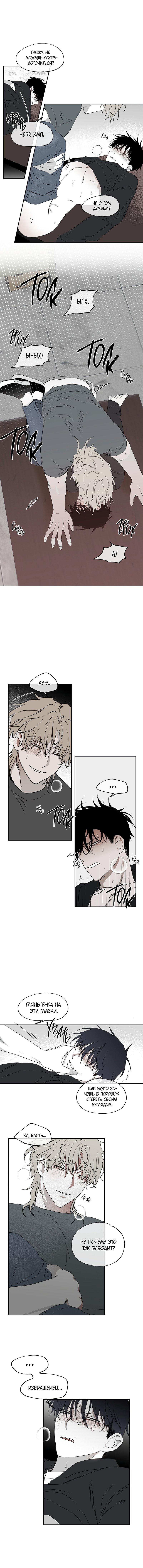 Глава 2 (ТРИГГЕР КОНТЕНТ) — Ночь у берега (6)