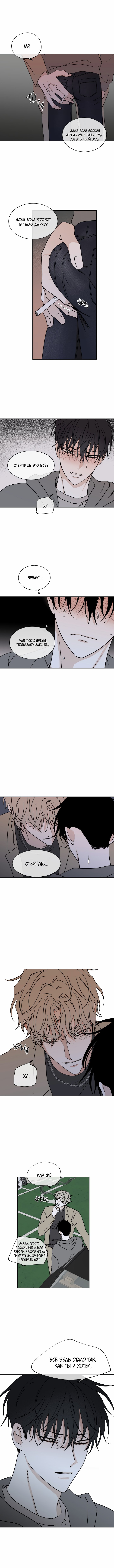 Глава 23 — Ночь у берега (5)