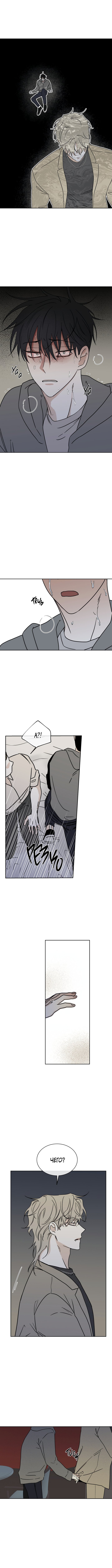 Глава 24 — Ночь у берега (7)