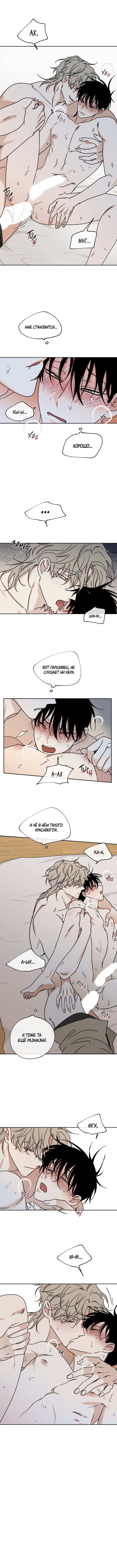 Глава 26 — Ночь у берега (8)