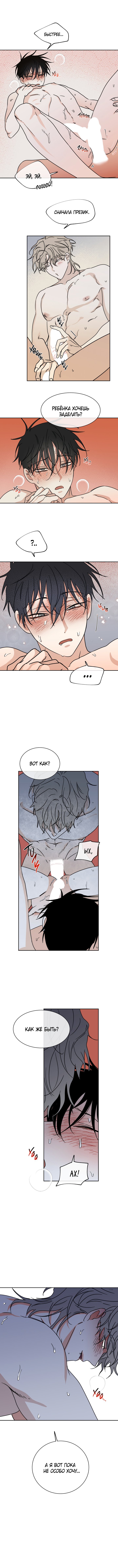 Глава 27 — Ночь у берега (8)