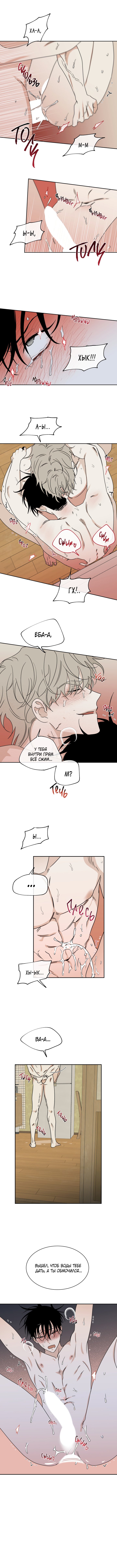 Глава 28 — Ночь у берега (7)