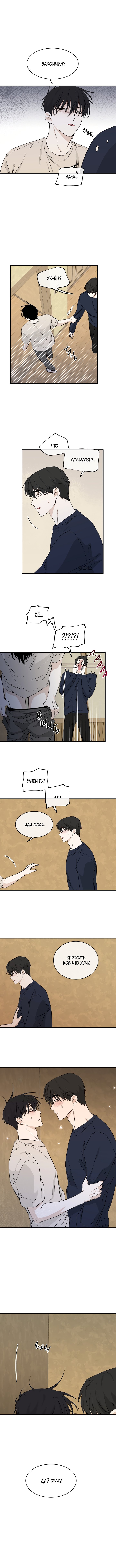 Глава 45 — Ночь у берега (7)