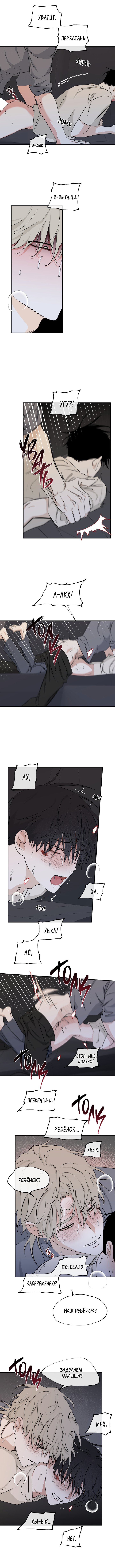 Глава 54 (ТРИГГЕР КОНТЕНТ) — Ночь у берега (3)