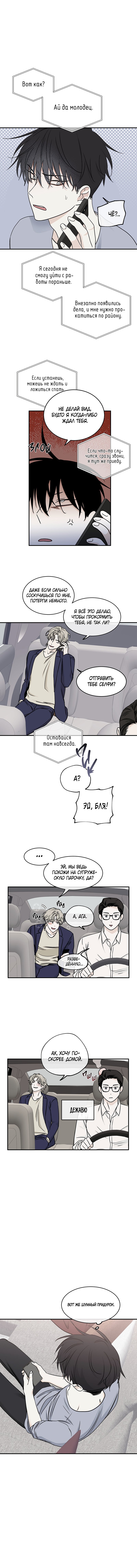 Глава 69 — Ночь у берега (7)