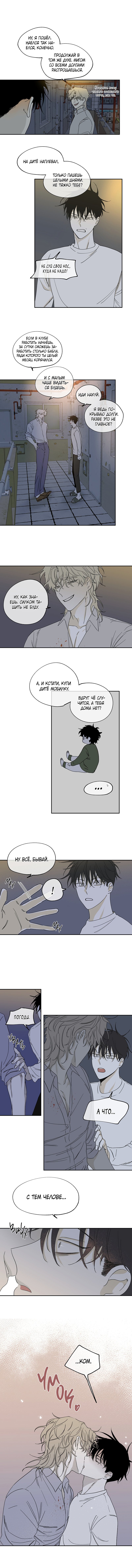 Глава 7 — Ночь у берега (1)