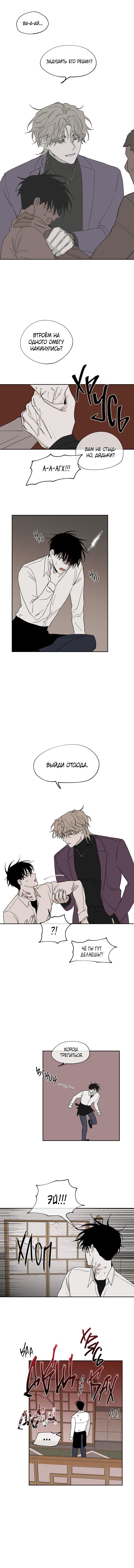 Глава 9 — Ночь у берега (1)