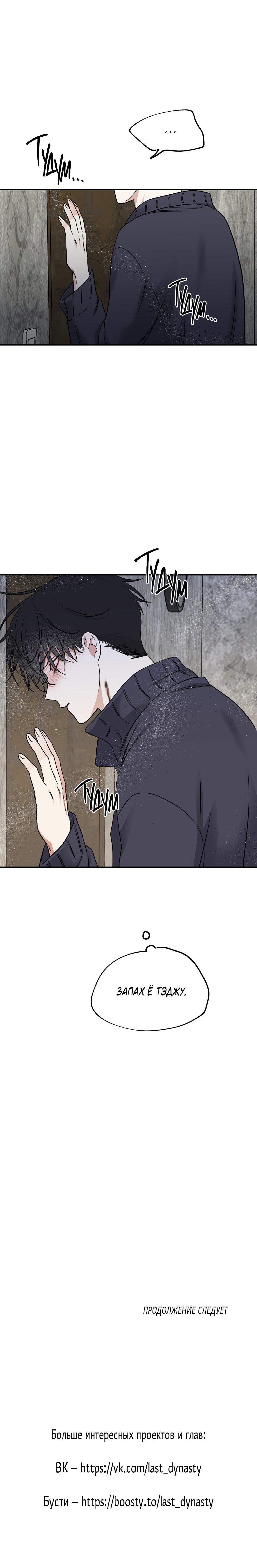 Глава 91 — Ночь у берега (10)