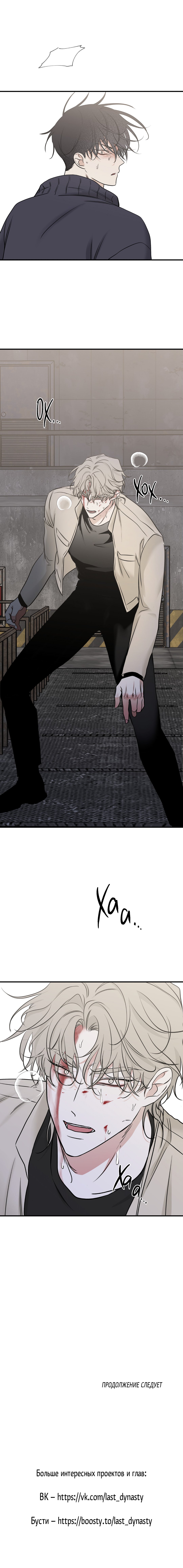 Глава 92 — Ночь у берега (8)