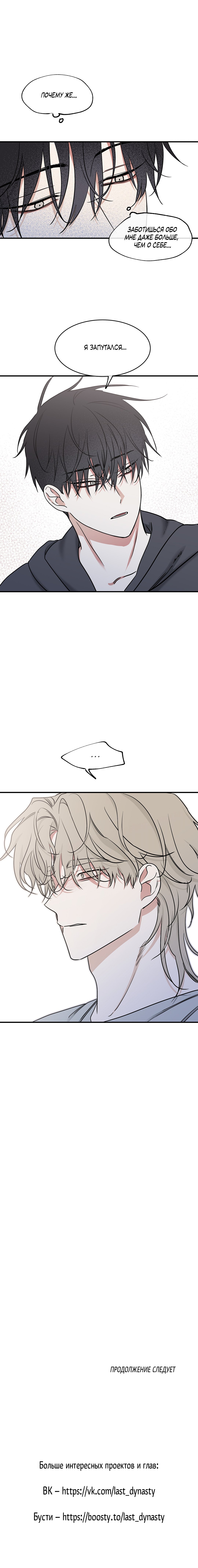 Глава 95 — Ночь у берега (8)