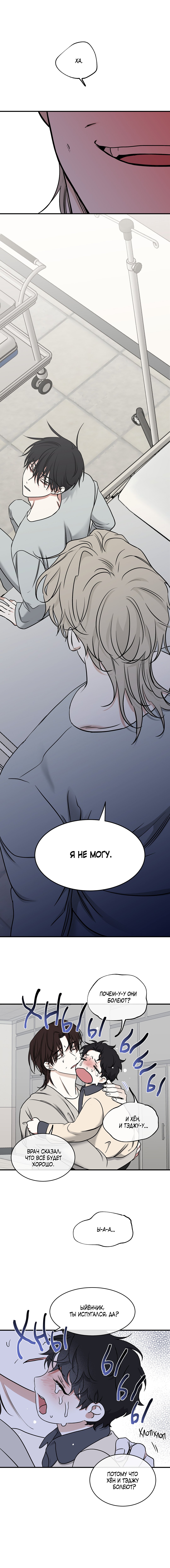 Глава 96 — Ночь у берега (9)